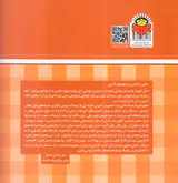 بابا یاد داد جلد بیست و هفتم حرف بیست و هفتم